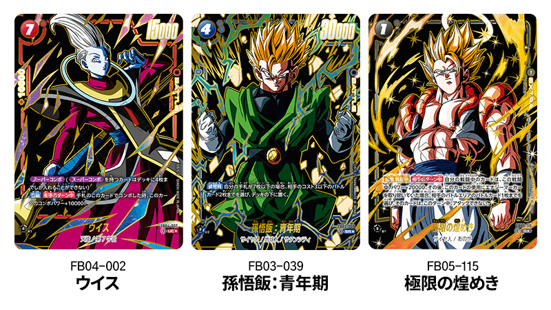 Coffret de boosters Dragon Ball Super CG Fusion World FB06 La Menace imminente (24 packs)